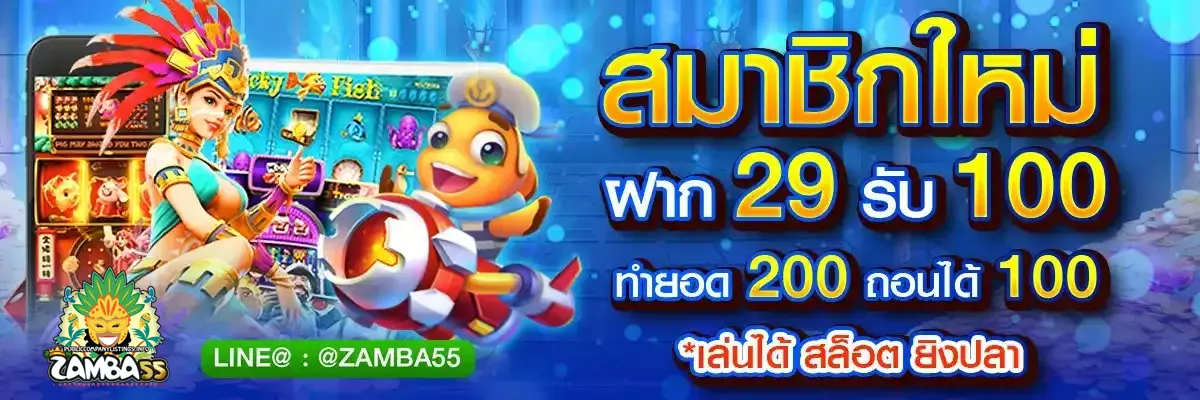 zamba55